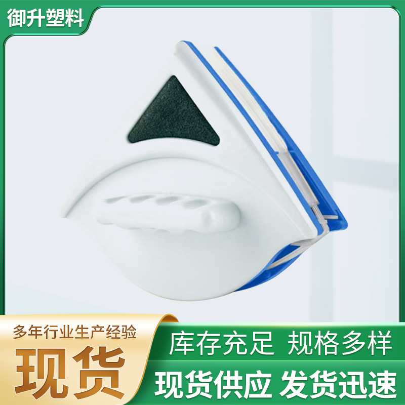 Glass Cleaning Tool for Home Use, Plastic Double-Sided Window Cleaner for High-Rise Exterior Windows, Household Cleaning Tool for Glass