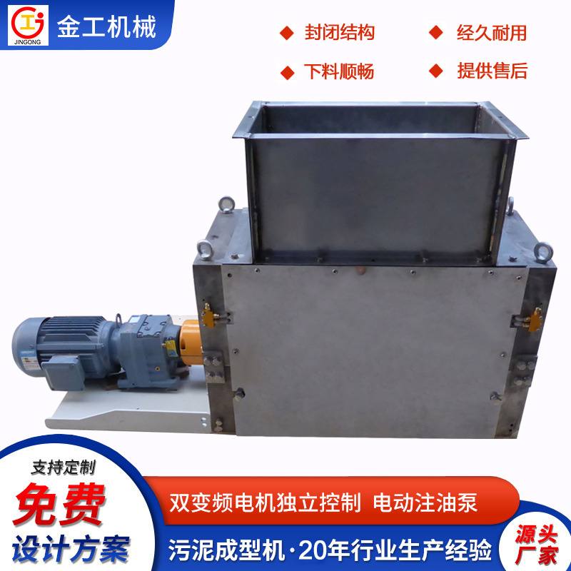 现货速发！污泥造粒机电镀污泥切条刀污泥成型机危废污泥处理
