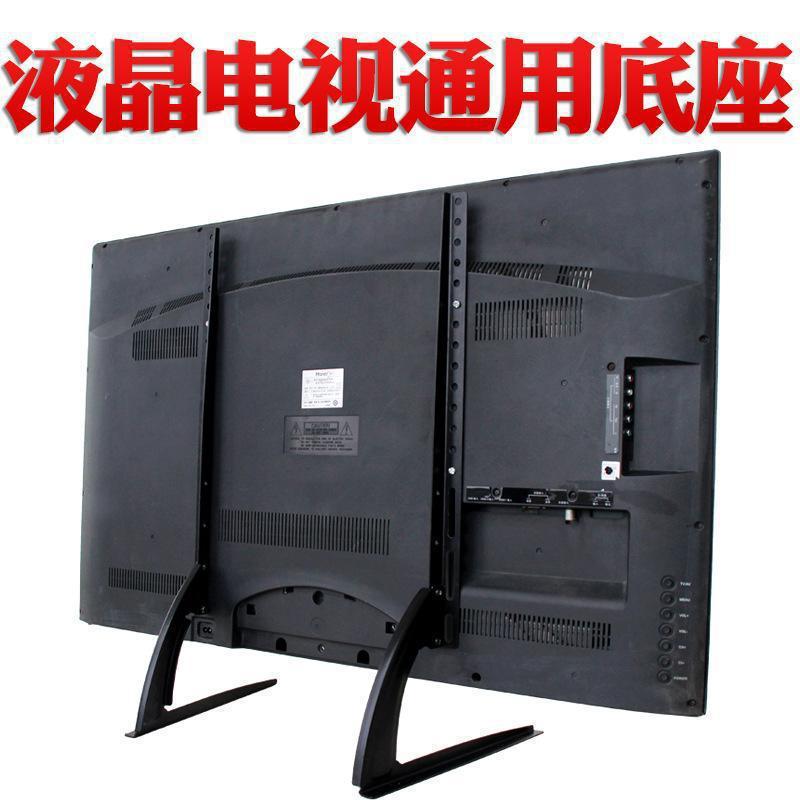 Skyworth Hisense Xiaomi に適したユニバーサル TV ベースフロアスタンドパンチフリーデスクトップスタンド|undefined