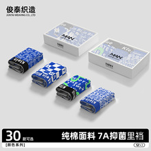 纯棉男士内裤个性潮流印花透气抑菌里裆盒装青少年内裤男实体批发