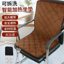 电热坐垫靠背一体电热垫办公室取暖神器恒温腰背一体加热垫椅垫
