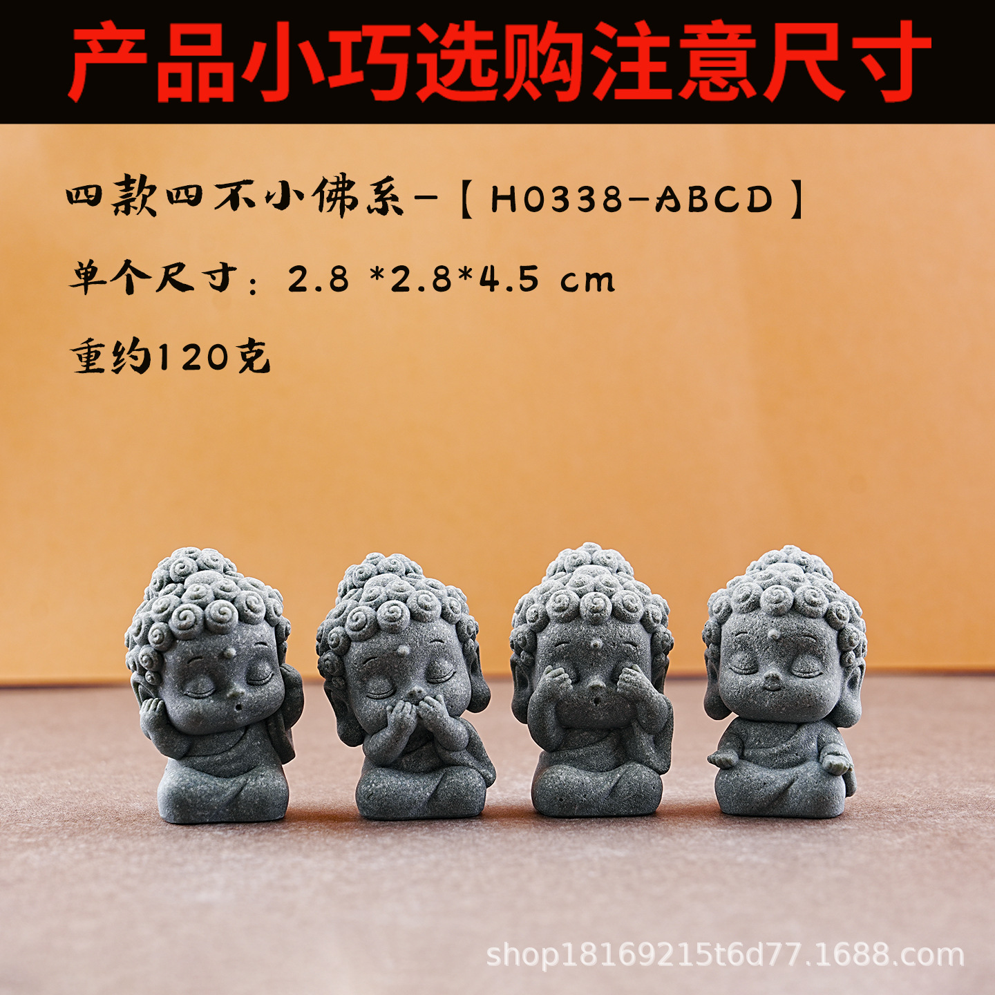 불교 스타일의 네 가지 스타일 - [H0338-ABCD]