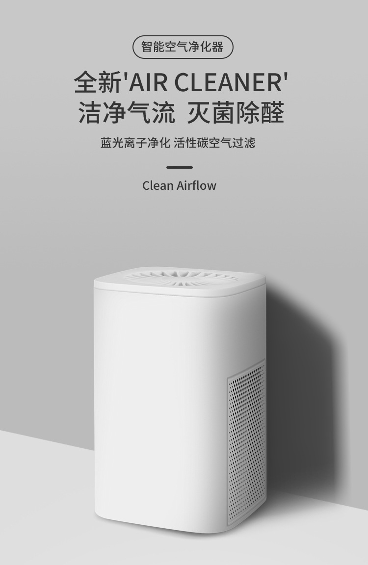 Household Air Purifier, Car-Mounted Indoor Odor Removal, Second-Hand Smoke, Office Desktop, Oil Fume Suction, Pregnant Women Cross-Border