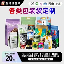 塑料食品袋;塑料自立袋;塑料自封袋
