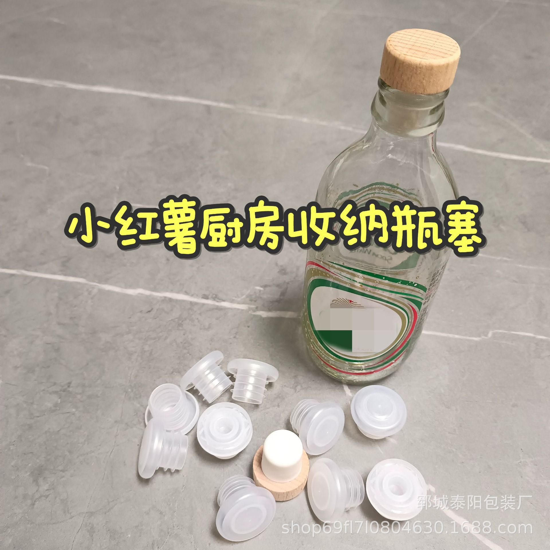 现货通用塑料密封塞玻璃瓶啤酒瓶塞象牌瓶塞密封盖油瓶密封盖