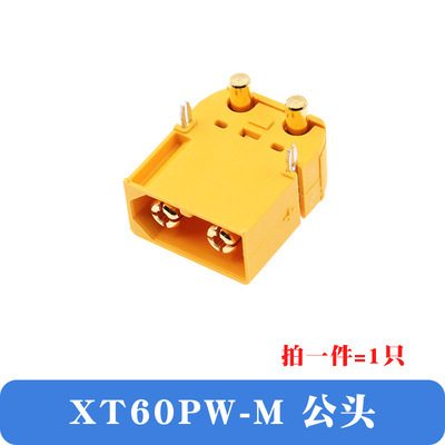 XT60H XT30U XT90S航空モデル大電流リチウム電池バナナプラグ雄母頭無人機新エネルギー|undefined