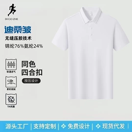 男Polo衫;户外皮肤衣/防晒衣;男式夹克