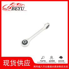 4S0407465汽车控制臂悬挂平衡杆连杆适用大众奥迪R8跨境专供