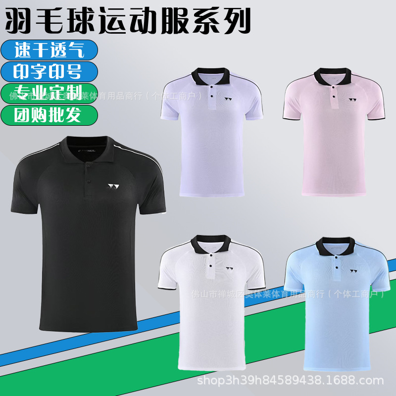 2025 summer new badminton suit men and women with yy short sleeve quick-drying breathable sportswear top group purchase printing