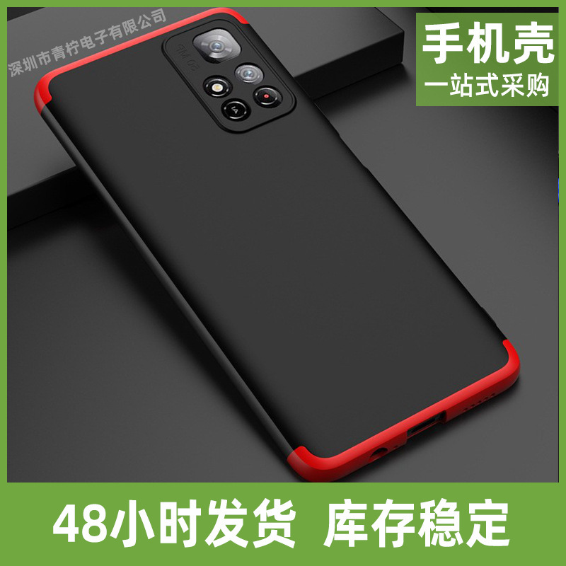 For Xiaomi PocoM4Pro Mobile Phone Case Simple Frosted Note11 5G China Version Combination Case