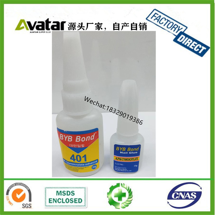BYB Bond 401指甲胶高档彩盒装401胶水 正品401胶水快干万能