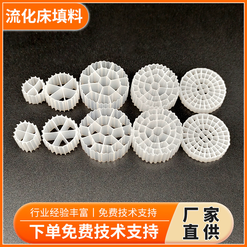 Embalaje de biomembrana MBBR para cultivo de agua circulante de bacterias de suspensión porosa para eliminación de amoníaco K1K5 embalaje de lecho fluidizado