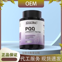 L-CALORIE-PQQ42g 0.7g*60 工場直販、承認可能、配送可能