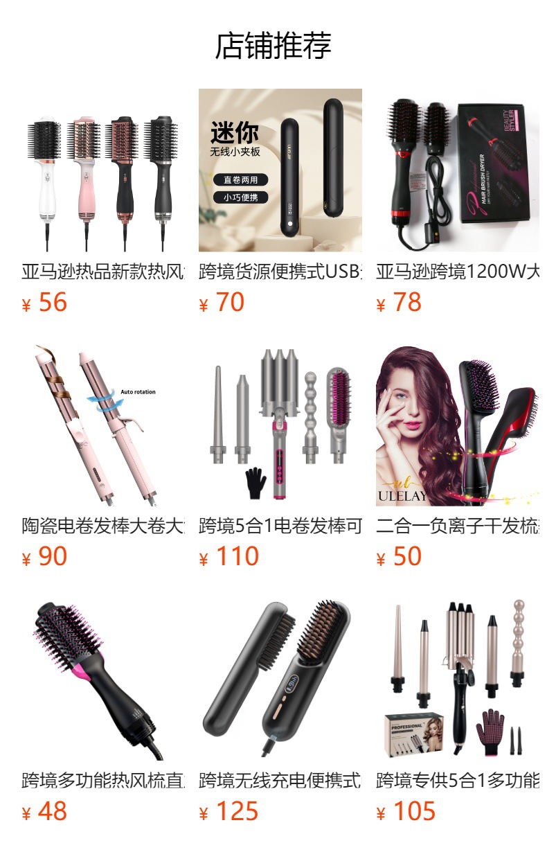 预览状态下无法点击,发布后,可点击跳转到对应的商品页面