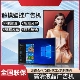 奶茶店65寸壁挂式广告机竖屏吊挂4K高清显示器商用视频图片播放器