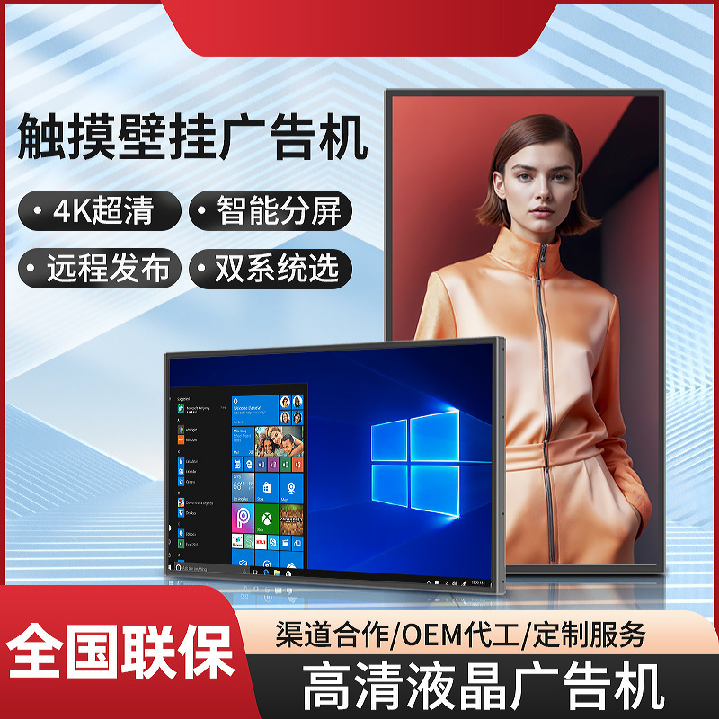 Milk Tea Shop 65inch Wall-Mounted Advertising Machine Vertical Screen Hanging 4K High-Definition Display Commercial Video Picture Player Milk Tea Shop 65inch Wall-Mounted Advertising Machine Vertical Screen Hanging 4K High-Definition Display Commercial Video Picture Player