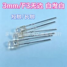 F3�A�^�o߅͸�� �װl�׹� ֱ��led���� 3mm �A�^�ן� ���� ָʾ��