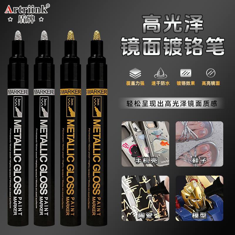 Shield-shaped mirror pen, chrome-plated pen, model figure painting repair, high-gloss metallic shine, waterproof, strong coverage, non-fading