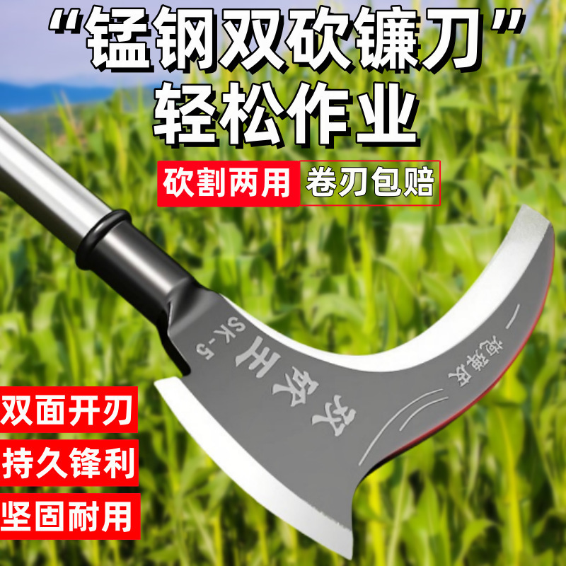 镰刀割草刀砍割两用连刀砍柴刀割玉米杆镰刀德国高锰钢