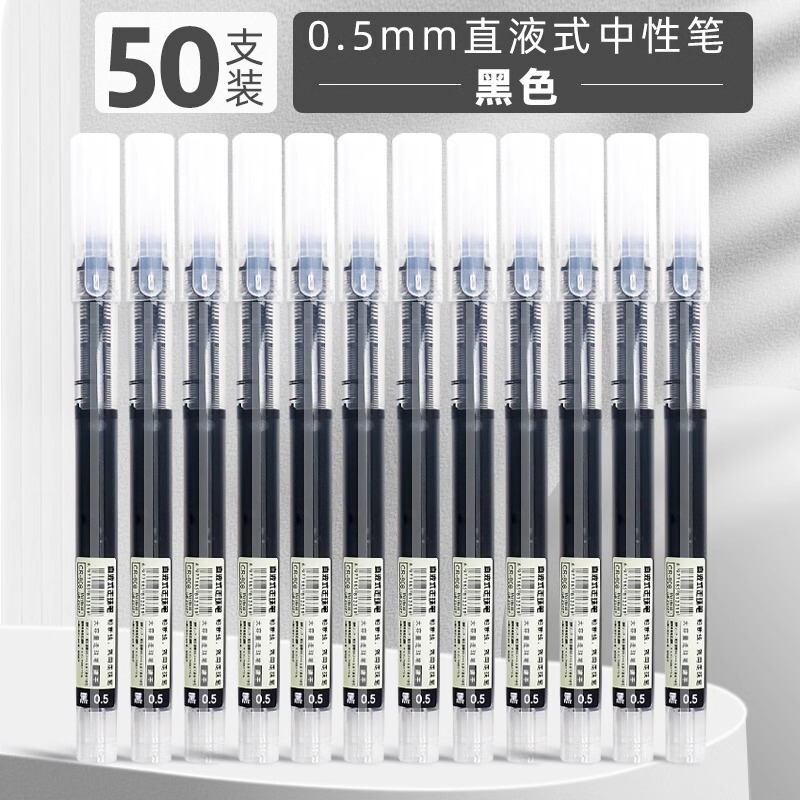 Juneng ライティングストレート液体ボールペン速乾性黒ゲルペン大容量使い捨て署名ペンボールペン 0.5 メートル|undefined