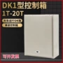 电动1t2t3t5t10t16天车电器控制箱