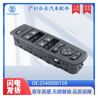 254000015R Is Suitable for Renault Merina Cab Glass Lift Switch Electric Window Switch Lift (Glass lifter)
