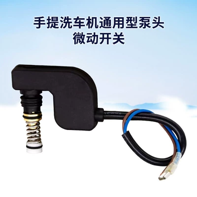 Car washing machine – fully automatic portable high-pressure washer - microswitch-for-universal-pump-head