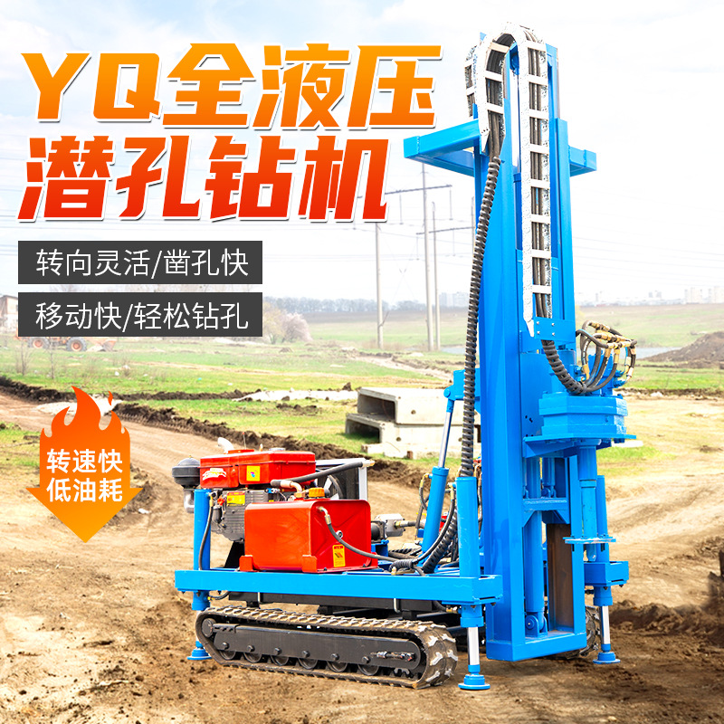 Perforación de agujero subterráneo tipo rastreo, perforación de agujero subterráneo YQ para perforación de agujero de voladura, perforación de clavos de suelo fotovoltaicos de patio completamente hidráulico