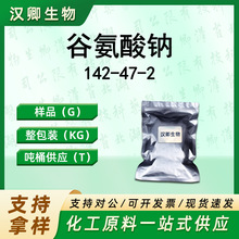 �Ȱ����c 142-47-2 L-����������c �ЙC�ϳɰ��蹩���F؛�r��