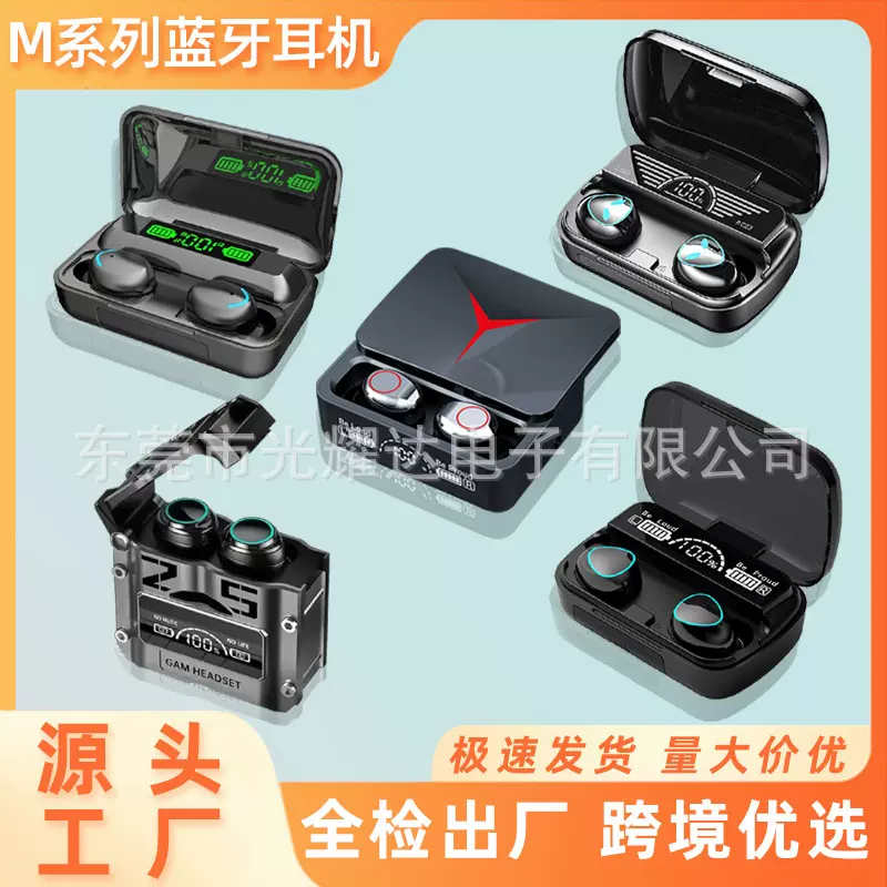跨境优选M10  M20 M90蓝牙耳机无线入耳式高音质立体声工厂直销