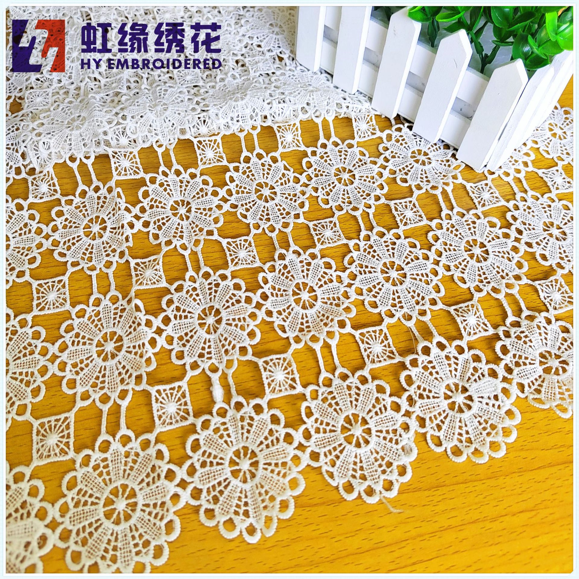 128CM水溶牛奶丝满副 时尚服装面料立体绣花边 牛奶丝花边