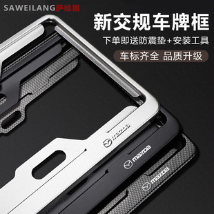Suitable for Mazda 36 New Energy License Plate Frame License Plate Frame Protection Frame Blue Plate Black Carbon Fiber Anti-Break Aluminum Alloy