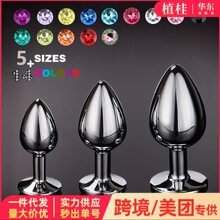 成人情趣金属肛塞后庭男女SM外出佩戴性用品扩张器调情性爱用品