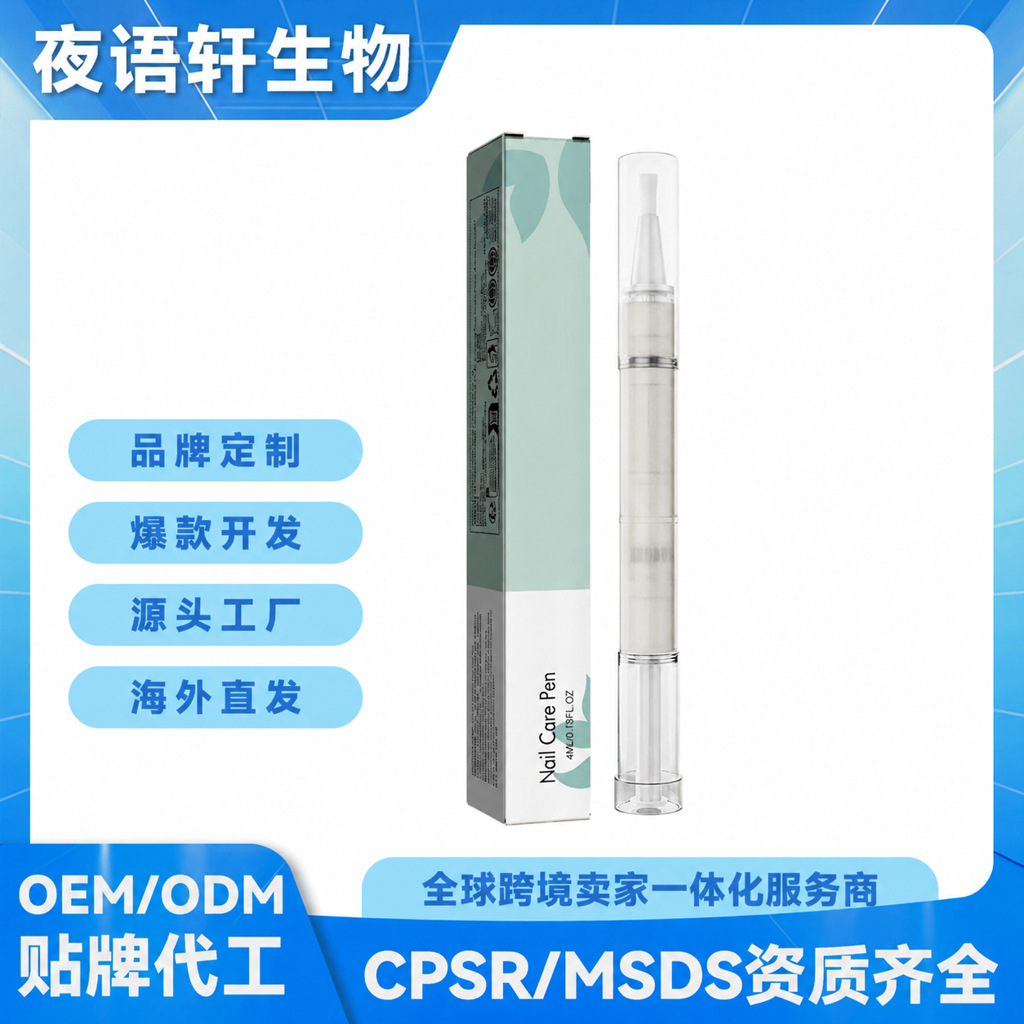 Nail Care Pen, Pen-Style Nail Surface Moisturizing and Nourishing Liquid, Hand Nail Care, Manicure, Personal Care, Small Items, Bulk Ordering, in Stock