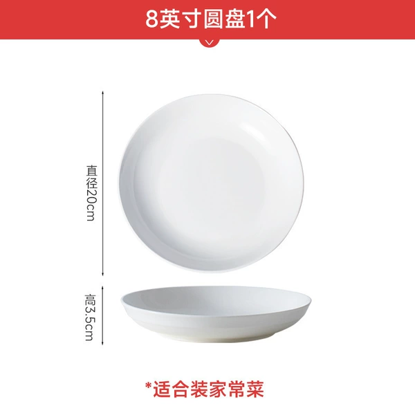 8-inch deep disk [1 unit] Xingchong factory