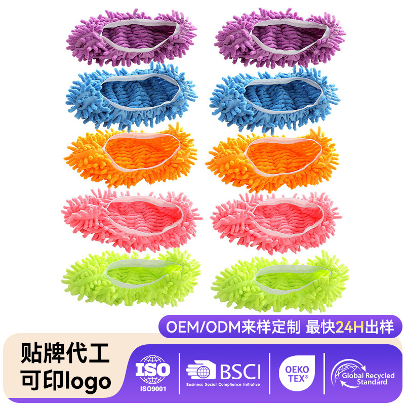 Custom-sized chenille shoe covers, perfect for lazy days at home, dust-proof, washable, and versatile for sweeping and cleaning; elastic mop covers