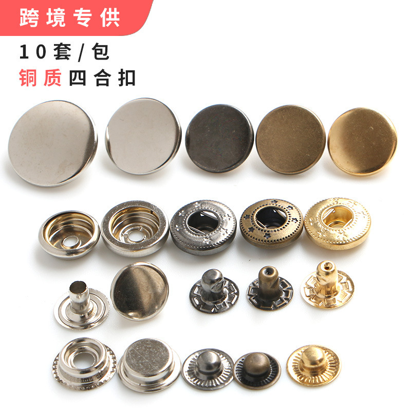 Factory wholesale metal button copper button button double button button hidden button hardware 831/633/501/15mm