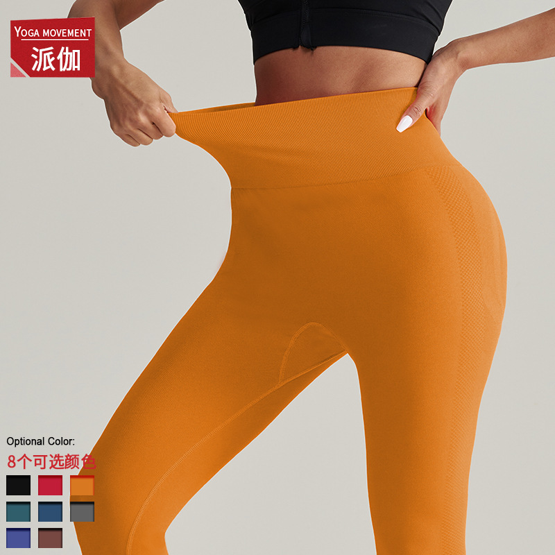 Cross-border fitness pants Peach Hip spring and summer trousers sports tights high waist belly contracting sexy seamless knitted yoga pants