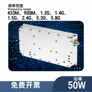 50W Module Gallium Nitride Process Rf Module Power Amplifier Module Full Frequency Band Coverage [High Protection Performance]