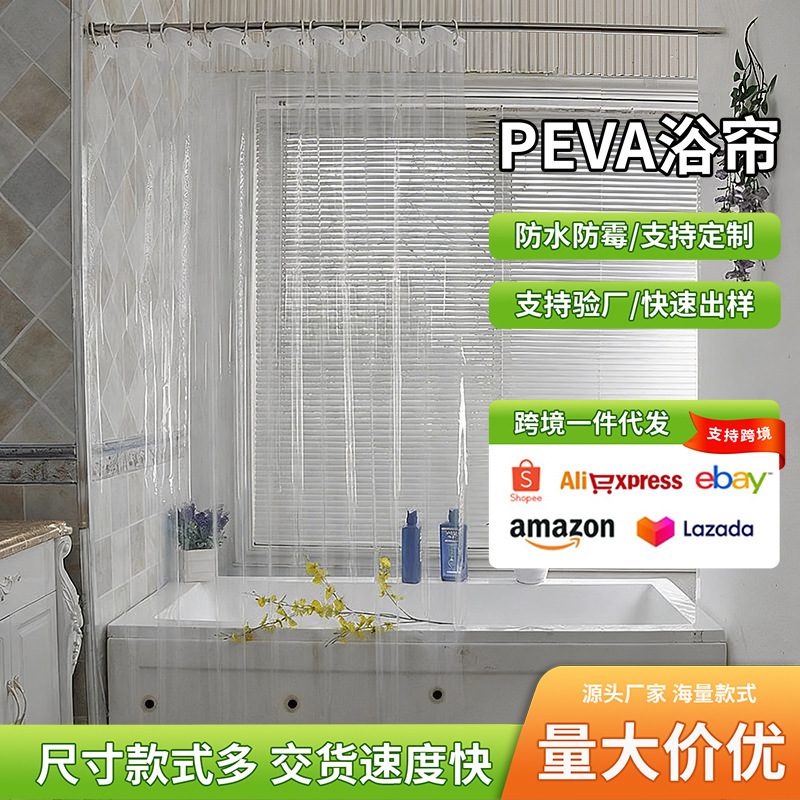 Directly Supplied from the Manufacturer, Peva Transparent Shower Curtain with 3 Magnets, Modern Minimalist Bathroom Partition Curtain, Thickened Shower Curtain Directly Supplied from the Manufacturer, Peva Transparent Shower Curtain with 3 Magnets, Modern Minimalist Bathroom Partition Curtain, Thickened Shower Curtain