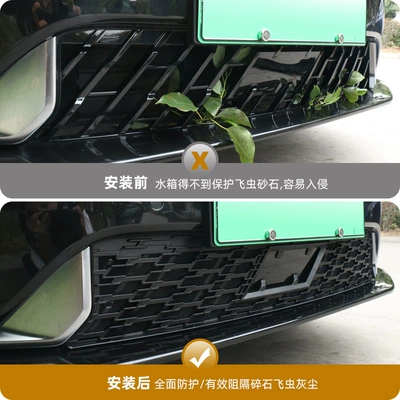 Protective Water Tank Protection Upgrade – Automobile anti-insect net