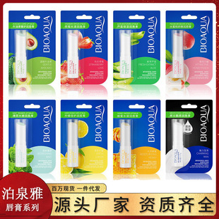 Boquanya Vaseline Lip Balm Moisturizing, Hydrating, Anti-Drying, Reducing Lip Lines Lip Balm Manufacturer Genuine Wholesale