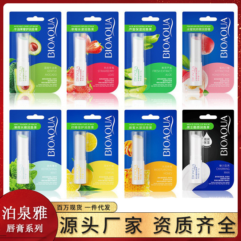 泊泉雅凡士林润唇膏滋润保湿补水防干裂减淡唇纹唇膏厂家正品批发