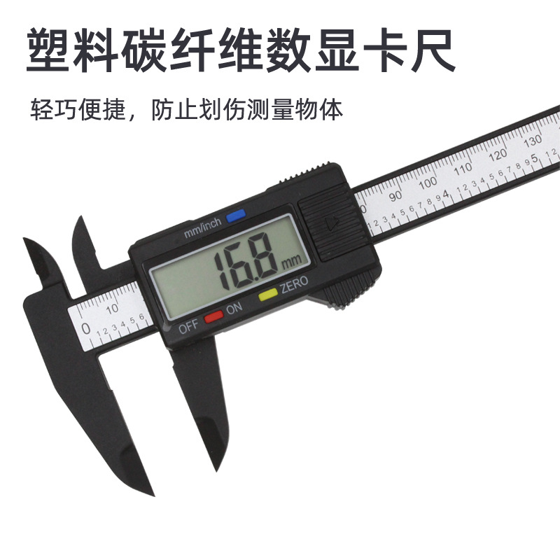游标卡尺电子数显卡尺0-150-100mm文玩珠宝塑料数字迷你卡尺