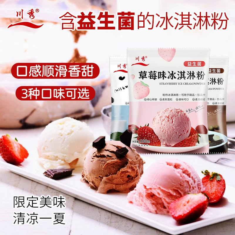 Chuanxiu твердый порошок мороженого бытовое домашнее ручной работы порошок мороженого Dig Ball твердый порошок мороженого коммерческий