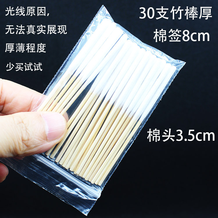 そばかす除去液用綿棒、保湿液用綿棒30本入り、60本入り、化粧用、長短タイプ、タトゥー用、両端尖り、分注ボトル、空ボトル|undefined