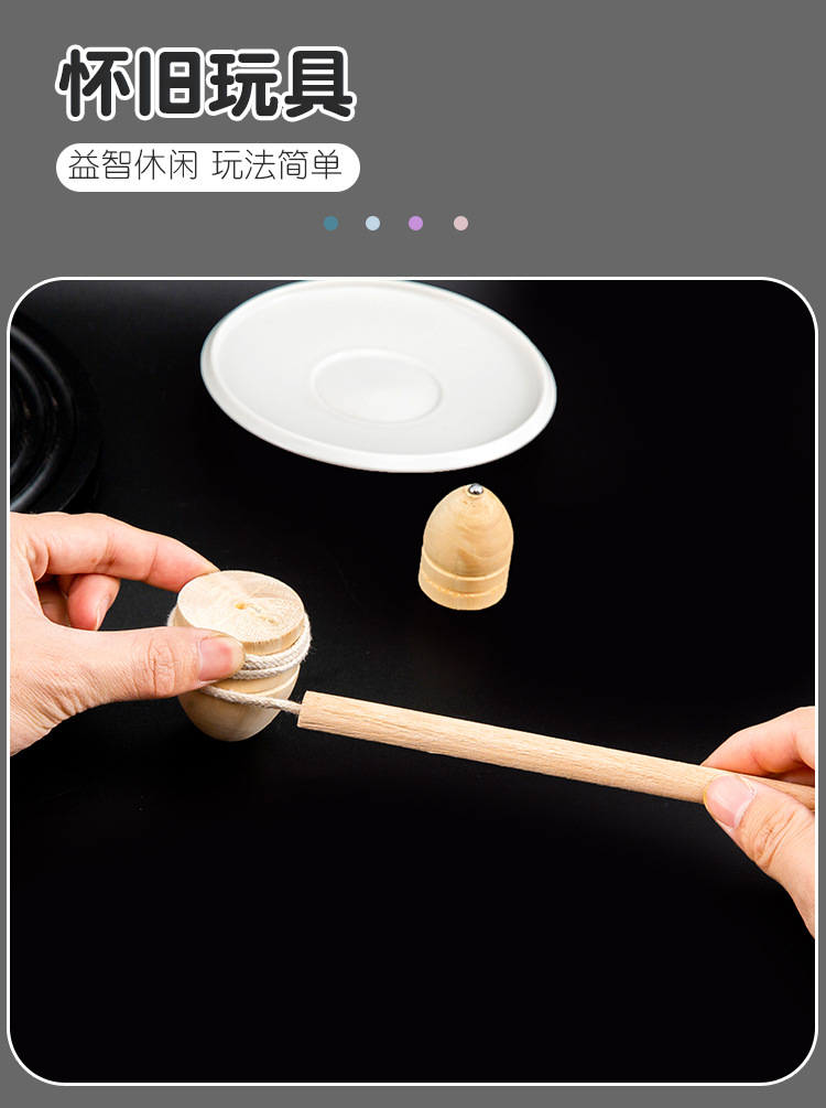 木质陀螺_07.jpg