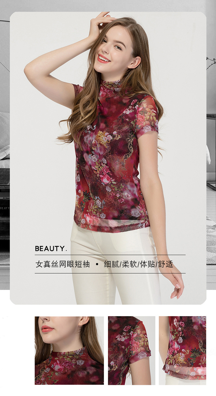 BSY9079真丝网眼短袖_01.jpg