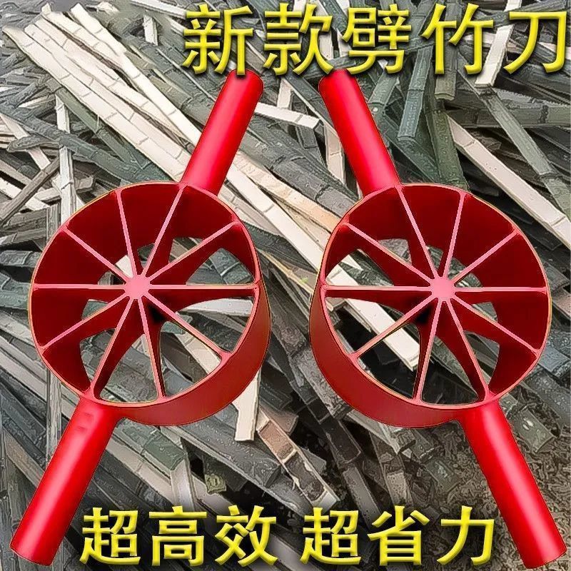 大号手工破竹刀手工破竹神器劈竹刀破竹刀竹子分片器竹片神器|undefined