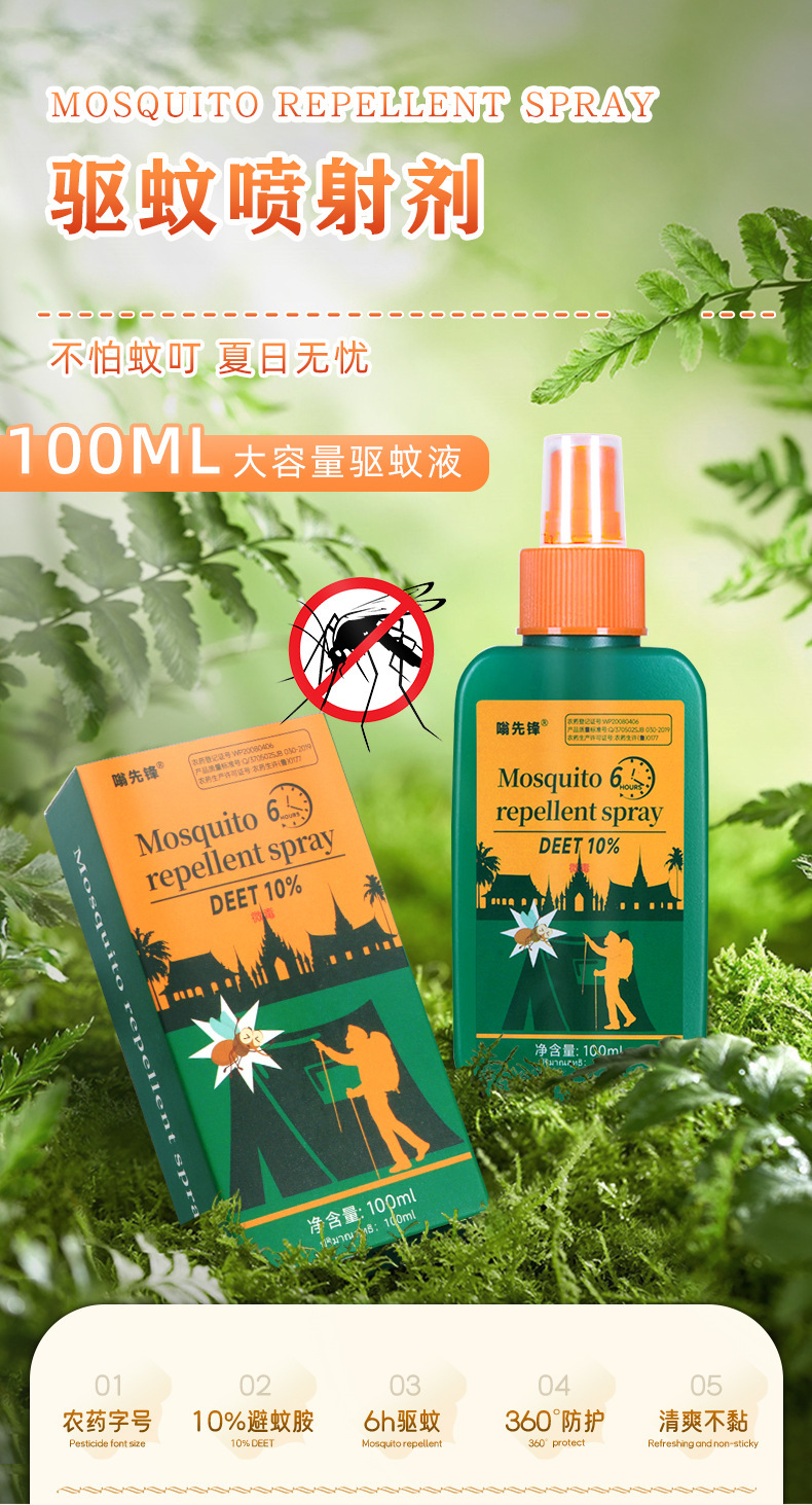 Mosquito Repellent Spray Lemon Scent 100ml Outdoor Household Insect Protection overview